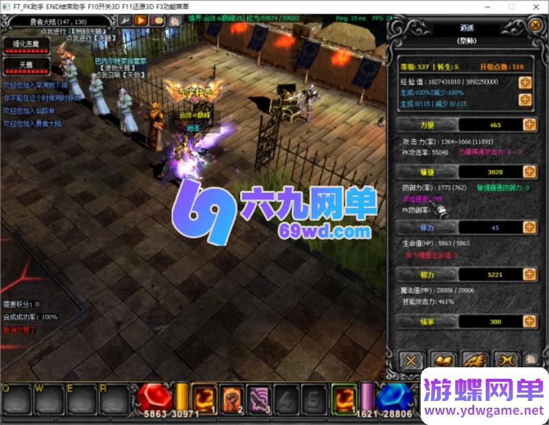 图片[4]-烈焰诛仙奇迹单机版 一键端 八代翅膀+修仙附魔+内挂挂机捡物 GM工具全功能-六九网单