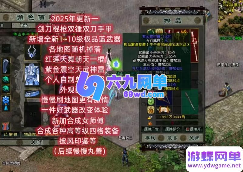 图片[13]-剑侠情缘网络版单机版 8.0修复任务端 GM技能+召BOSS+转生系统+送辅助-六九网单