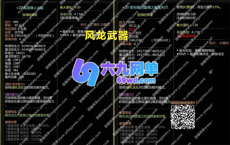 图片[15]-新龙之谷单机版V574一键端PC大型网游单机版刀客GM工具-六九网单