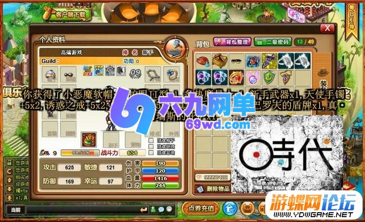 图片[4]-弹弹堂2单机版 网页游戏一键端 带GM工具+无限点券 完美整合-六九网单