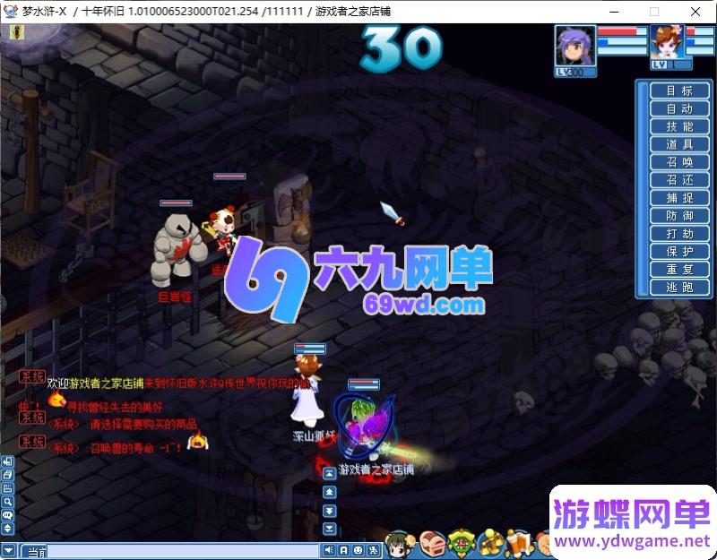 图片[13]-六九单机网：水浒Q传4职业单机版，无限元宝+一键改属性，解压即玩，畅游水浒世界！-六九网单