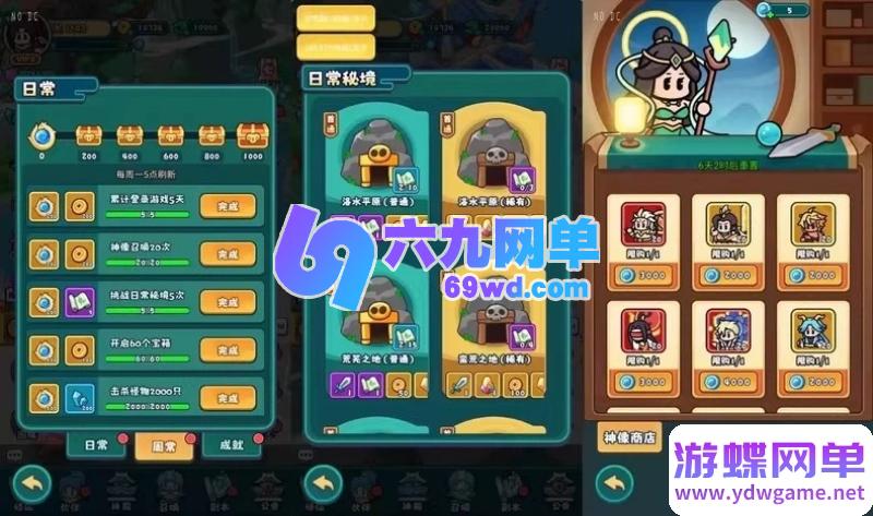 图片[5]-百炼英雄H5单机版 一键端+平台币内购 带运营后台+内置GM 视频教程-六九网单