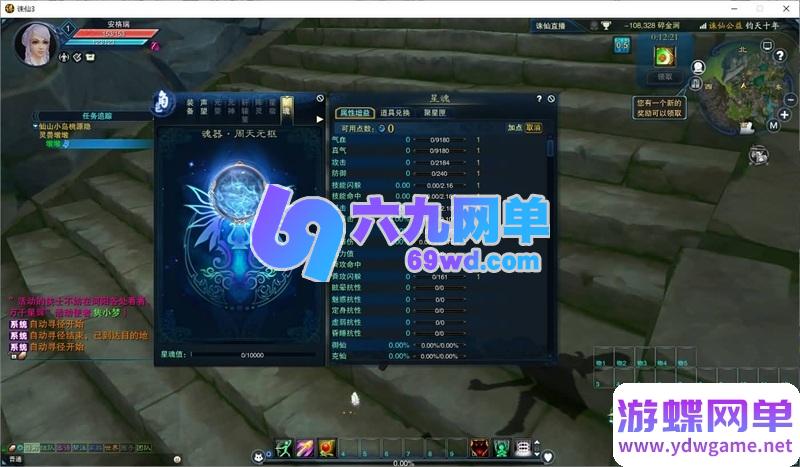 图片[17]-诛仙3钧天十年单机版 一键端+GM工具+网页注册 3DMMORPG端游-六九网单