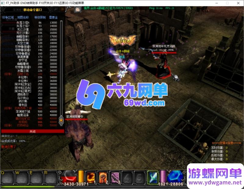 图片[6]-烈焰诛仙奇迹单机版 一键端 八代翅膀+修仙附魔+内挂挂机捡物 GM工具全功能-六九网单