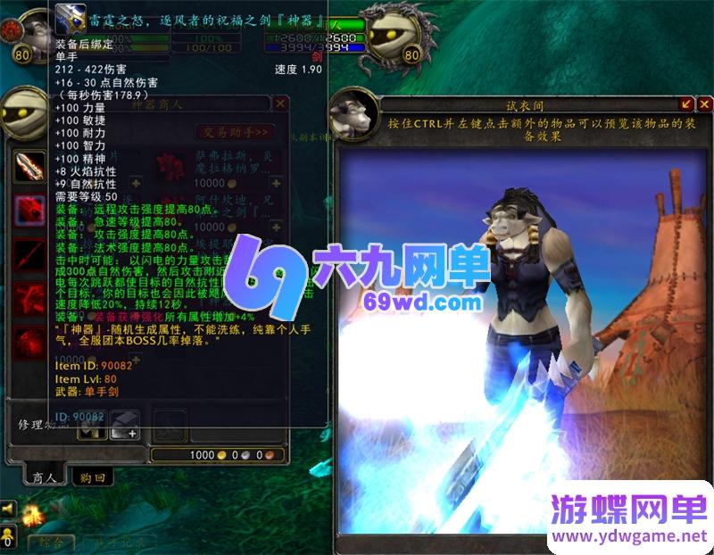 图片[15]-永恒简单魔兽世界单机版 免虚拟机335稀有端 带GM插件+一键启动工具-六九网单