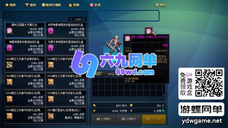 图片[38]-DNF地下城与勇士单机版95神迹Pro Max第7版 太初+巴卡尔副本 全职业3觉+16键宽屏+GM权限-六九网单