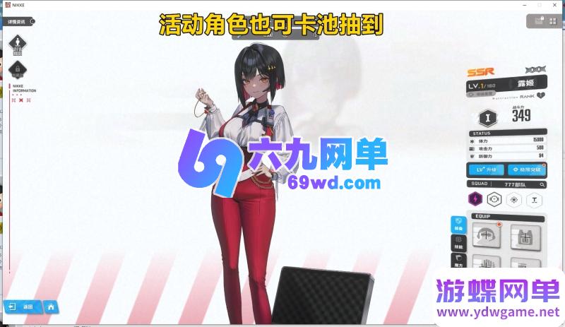 图片[15]-NIKKE胜利女神妮姬单机版 莉可丽丝联动144版本 官服数据+GM抽卡+全剧情 一键端-六九网单