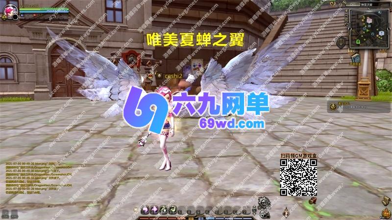 图片[26]-新龙之谷单机版V574一键端PC大型网游单机版刀客GM工具-六九网单