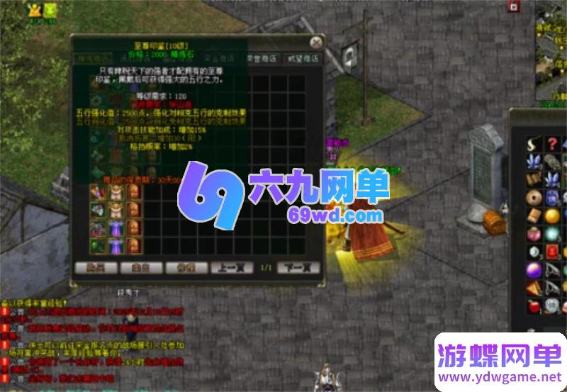 图片[19]-剑侠情缘网络版单机版 8.0修复任务端 GM技能+召BOSS+转生系统+送辅助-六九网单