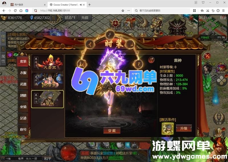 图片[12]-凡人修仙传2三网H5单机版 一键端+GM管理后台+全套数据表+视频教程 完美整合-六九网单