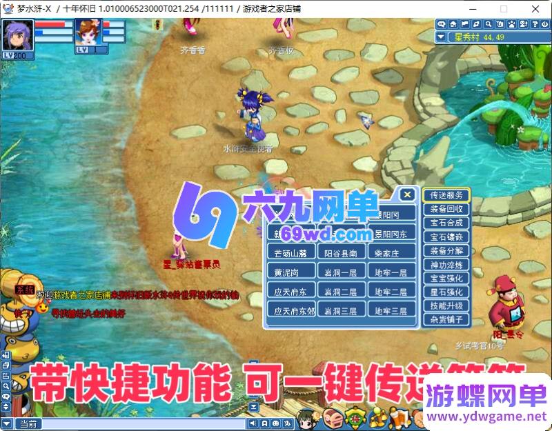 图片[16]-六九单机网：水浒Q传4职业单机版，无限元宝+一键改属性，解压即玩，畅游水浒世界！-六九网单