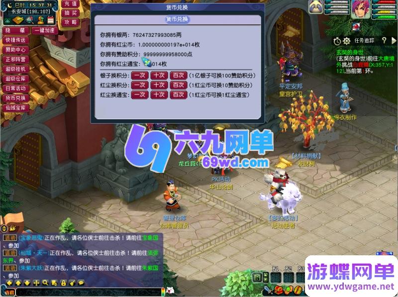 图片[9]-梦幻西游单机版 笑傲微变不良人一键端 抽奖挂机+定制装备+阵营划分+超级仓库-六九网单