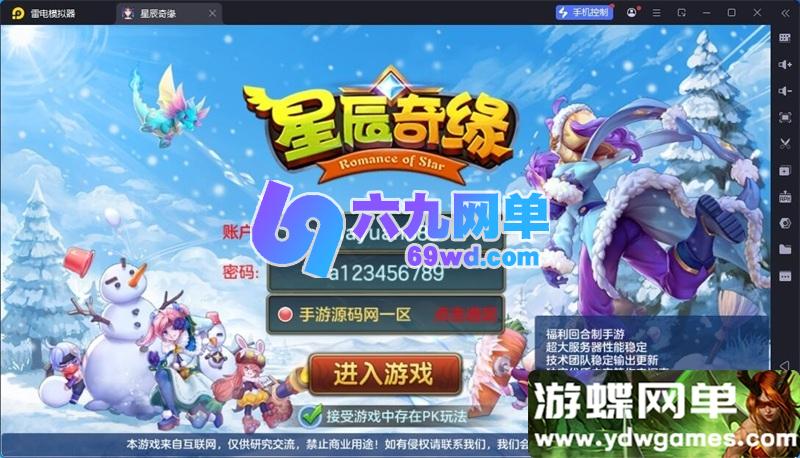 图片[9]-星辰奇缘之比兔奇缘Q萌回合手游单机版 亲测一键端+GM后台 完美整合-六九网单