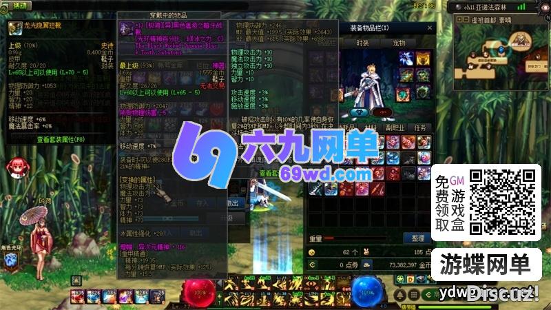 图片[61]-DNF地下城与勇士单机版95神迹Pro Max第7版 太初+巴卡尔副本 全职业3觉+16键宽屏+GM权限-六九网单