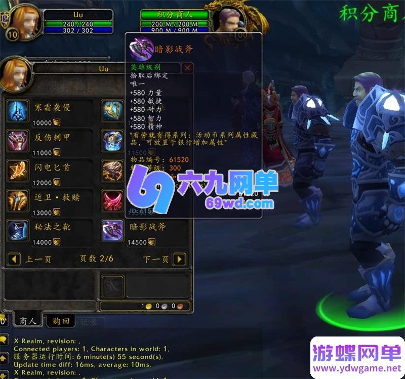 图片[42]-八荒魔兽世界单机版 80级3.35单刷端 随机附魔+收藏系统+天地奇物+装备升级-六九网单