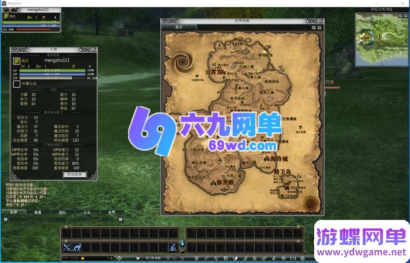 图片[4]-封印传说OL单机版 一键端 E6.2+E9.52双版本合一 GM命令刷装备-六九网单