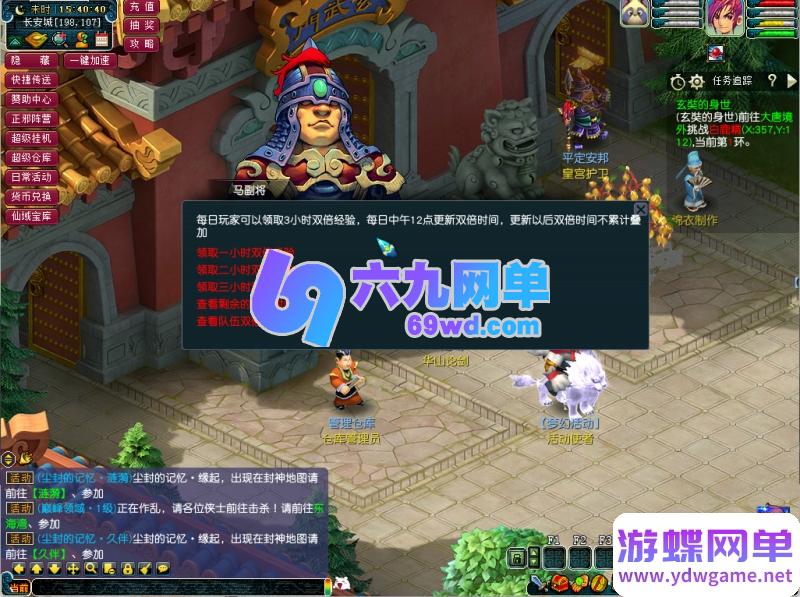 图片[3]-梦幻西游笑傲江湖不良人微变版单机端：梦幻奇景丨一键端游丨自由挂机抽奖丨装备DIY丨三大阵营丨超大仓库-六九网单