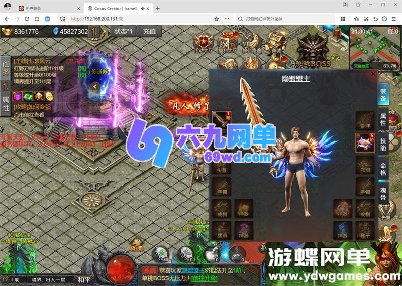 图片[1]-凡人修仙传2三网H5单机版 一键端+GM管理后台+全套数据表+视频教程 完美整合-六九网单