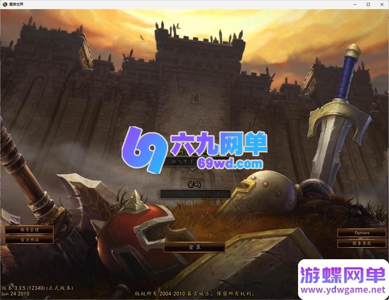 图片[1]-永恒简单魔兽世界单机版 免虚拟机335稀有端 带GM插件+一键启动工具-六九网单