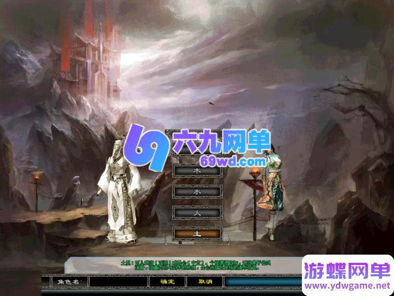 图片[21]-剑侠情缘网络版单机版 8.0修复任务端 GM技能+召BOSS+转生系统+送辅助-六九网单