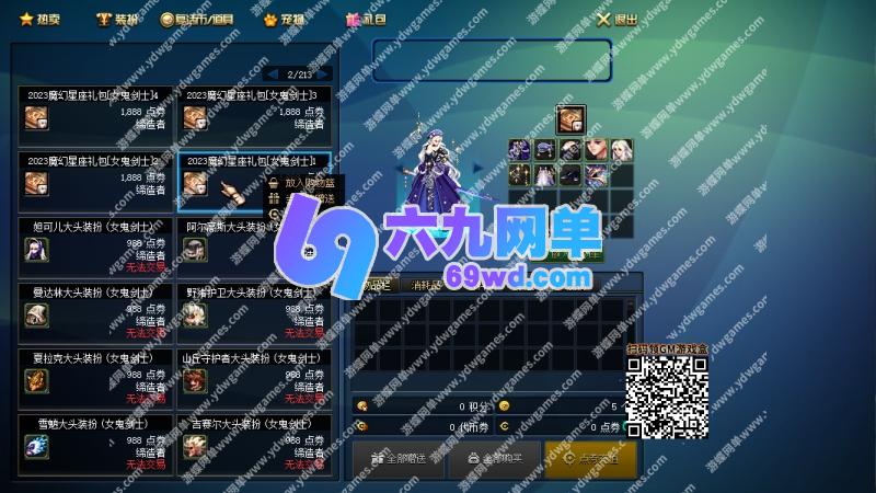 图片[27]-DNF地下城与勇士单机版95神迹Pro Max第7版 太初+巴卡尔副本 全职业3觉+16键宽屏+GM权限-六九网单