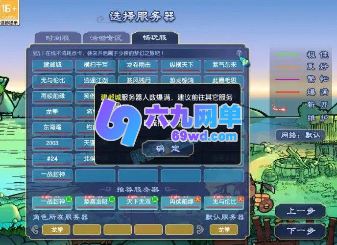 什么神仙游戏还在火？《梦幻西游》在线狂飙390万，8个月5刷纪录-六九网单