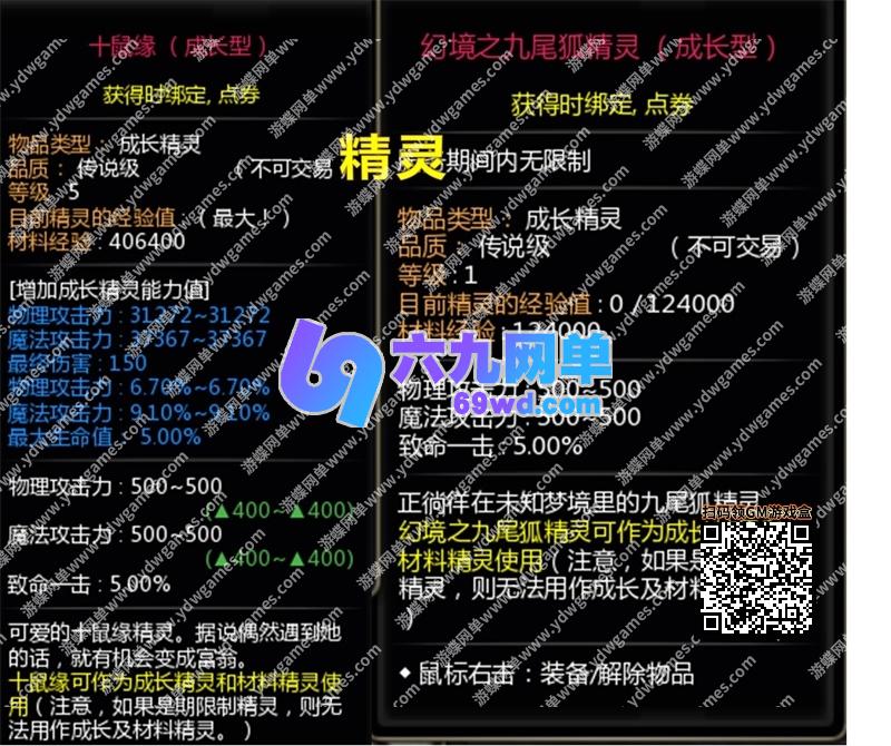 图片[22]-新龙之谷单机版V574一键端PC大型网游单机版刀客GM工具-六九网单