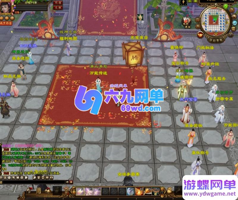 图片[11]-天龙八部超变版：金戈无极2026 一键端+虚拟机+GM工具 无限元宝畅玩-六九网单