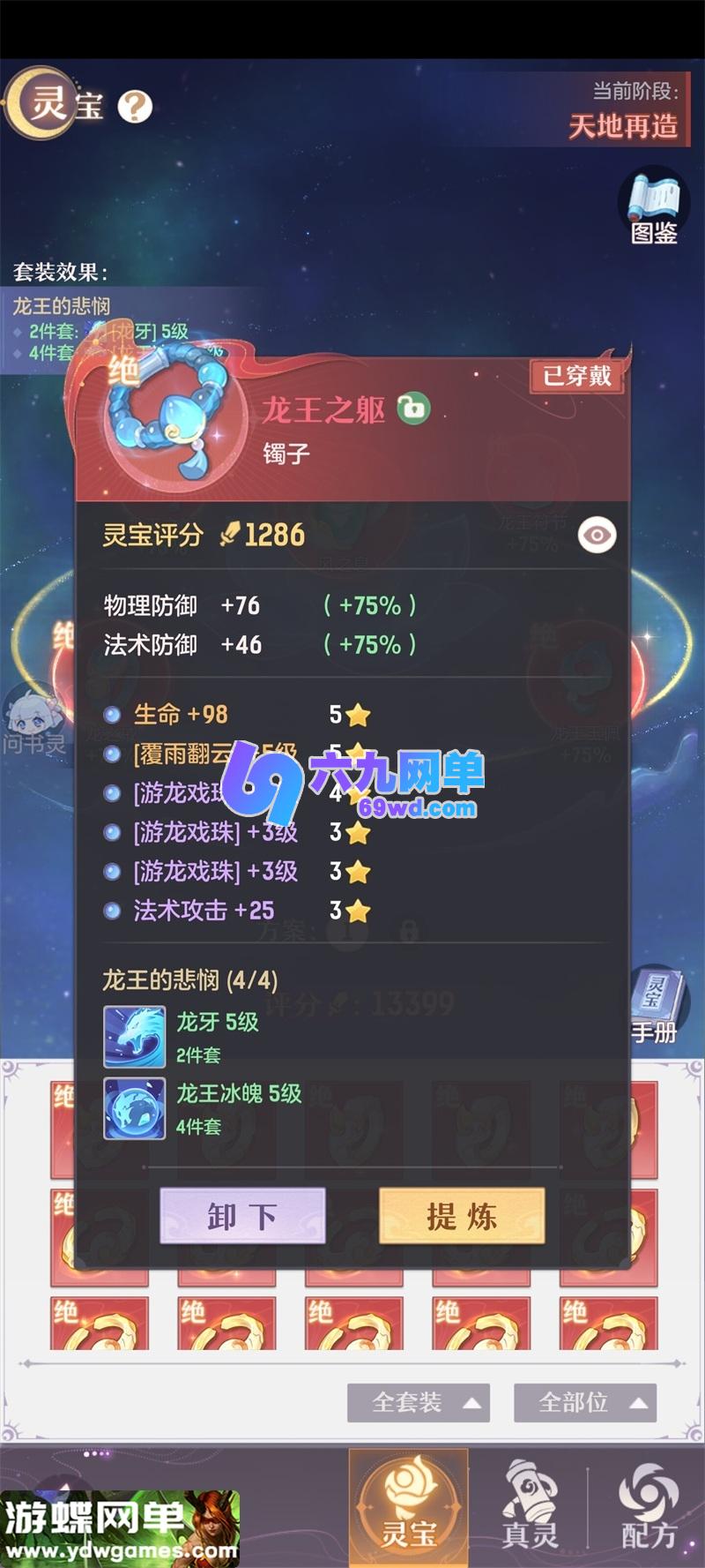 图片[12]-长安幻想回合手游单机版 修复服务器维护问题 一键端+GM网页管理后台-六九网单