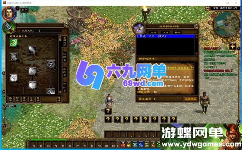 图片[5]-征途初心版单机版 绿装经典5职业 VM一键端 原汁原味+GM工具-六九网单