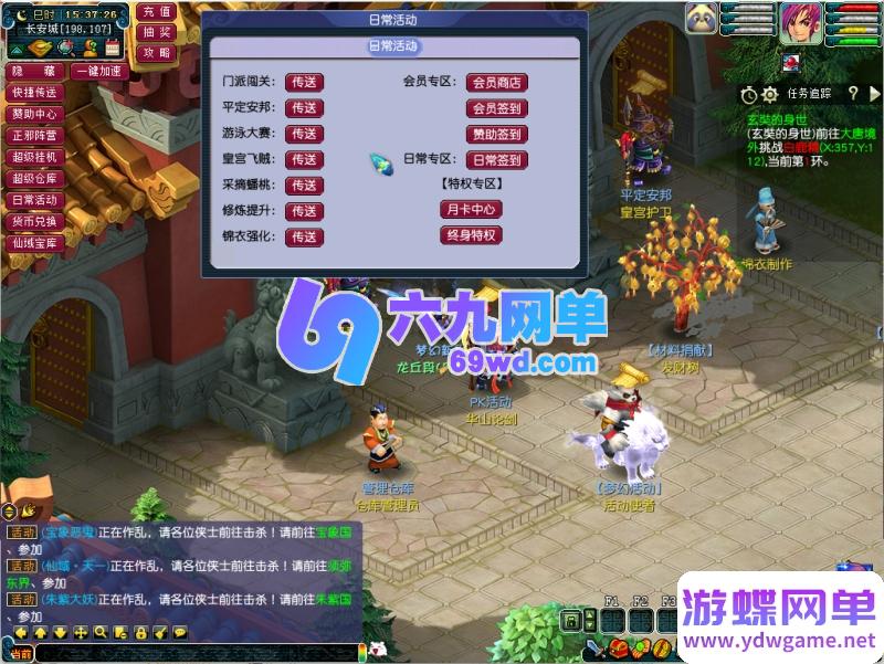 图片[5]-梦幻西游笑傲江湖不良人微变版单机端：梦幻奇景丨一键端游丨自由挂机抽奖丨装备DIY丨三大阵营丨超大仓库-六九网单