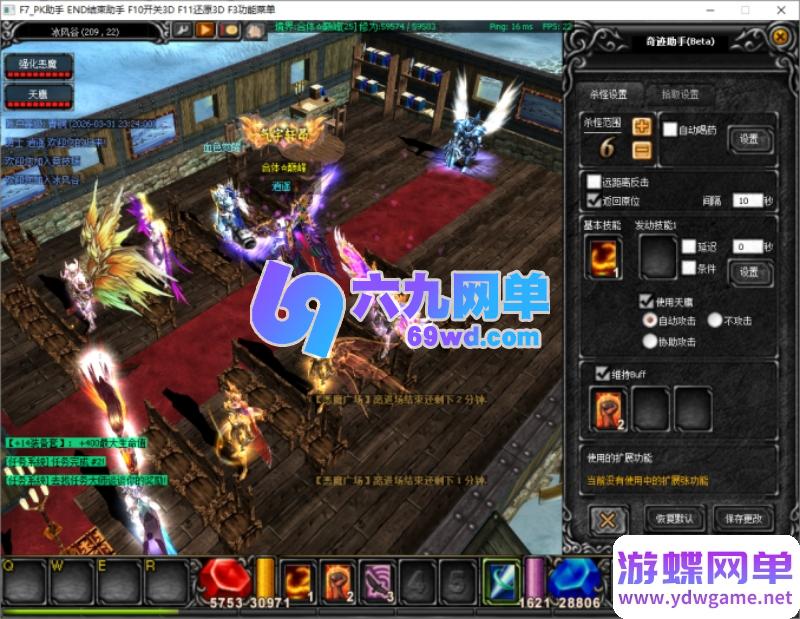 图片[3]-烈焰诛仙奇迹单机版 一键端 八代翅膀+修仙附魔+内挂挂机捡物 GM工具全功能-六九网单