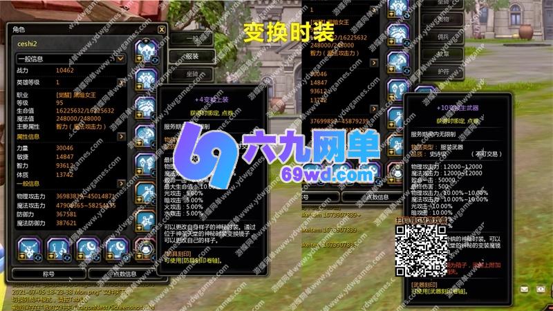 图片[2]-新龙之谷单机版V574一键端PC大型网游单机版刀客GM工具-六九网单