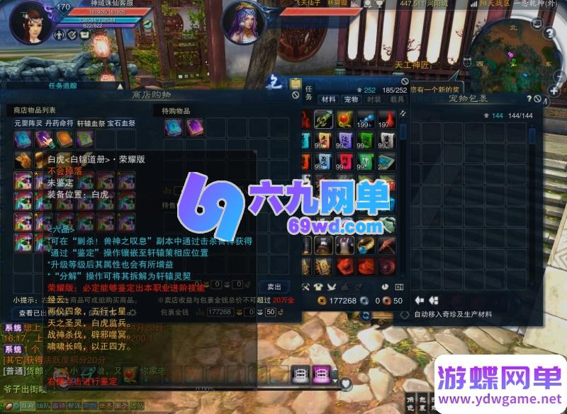 图片[9]-诛仙3单机版17职业归云一键端 九旒装备+副本99次 完美整合端-六九网单