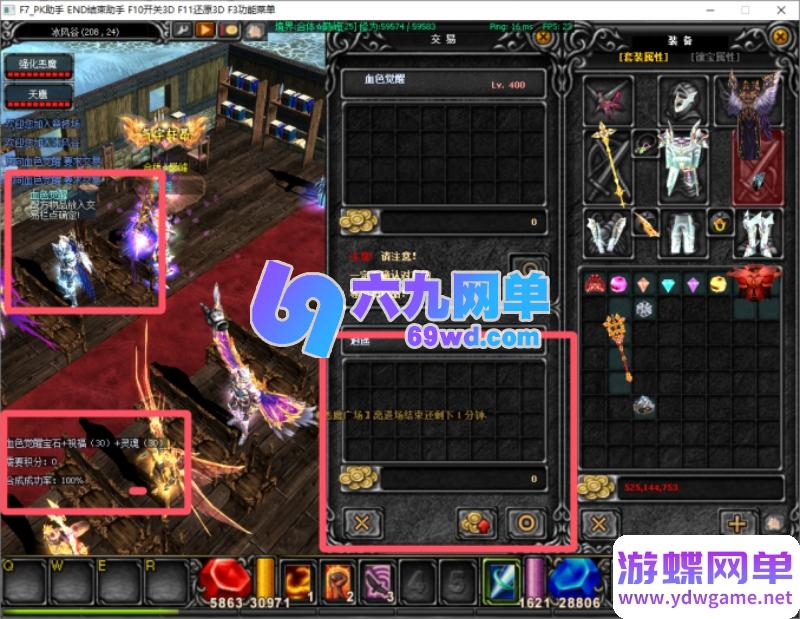 图片[15]-烈焰诛仙奇迹单机版 一键端 八代翅膀+修仙附魔+内挂挂机捡物 GM工具全功能-六九网单