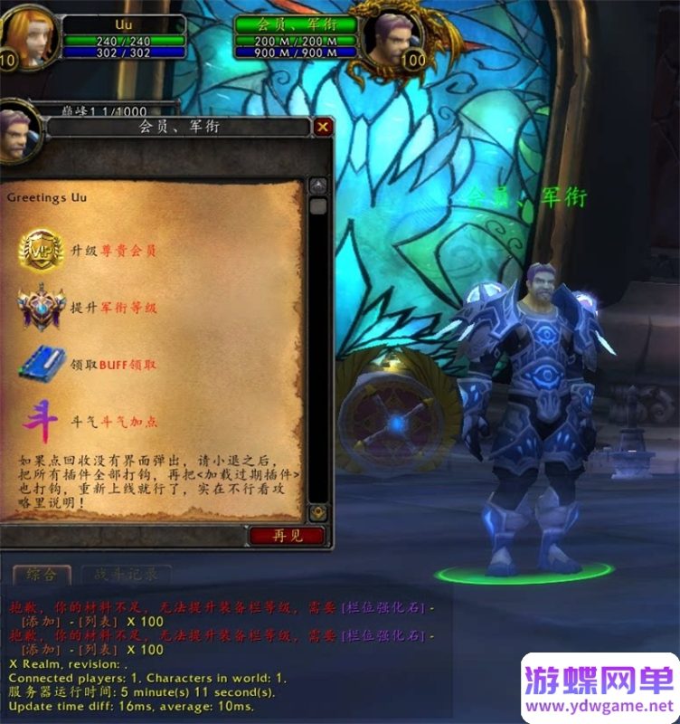 图片[26]-八荒魔兽世界单机版 80级3.35单刷端 随机附魔+收藏系统+天地奇物+装备升级-六九网单