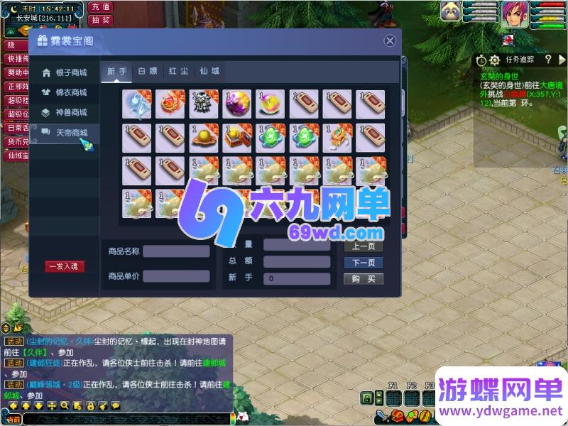 图片[12]-梦幻西游笑傲江湖不良人微变版单机端：梦幻奇景丨一键端游丨自由挂机抽奖丨装备DIY丨三大阵营丨超大仓库-六九网单