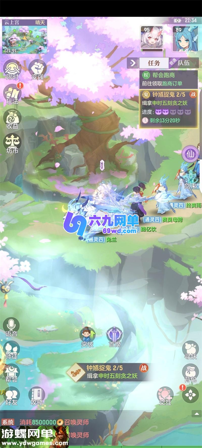 图片[9]-长安幻想回合手游单机版 修复服务器维护问题 一键端+GM网页管理后台-六九网单