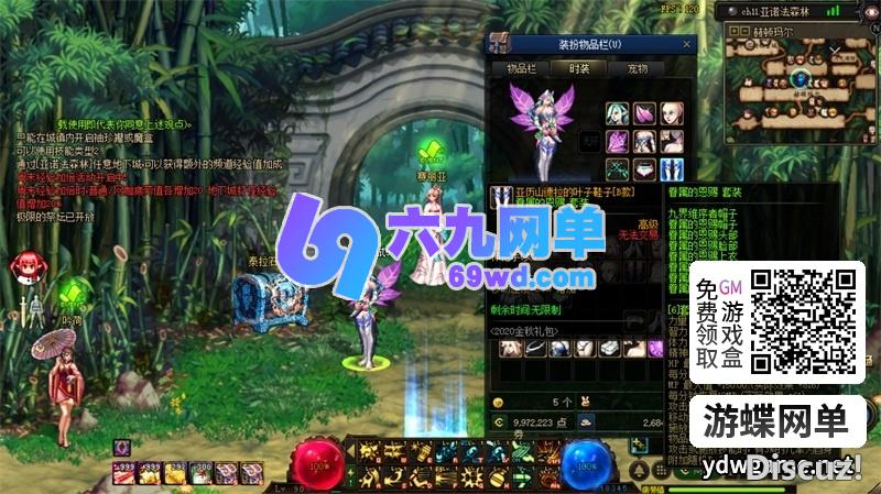 图片[63]-DNF地下城与勇士单机版95神迹Pro Max第7版 太初+巴卡尔副本 全职业3觉+16键宽屏+GM权限-六九网单