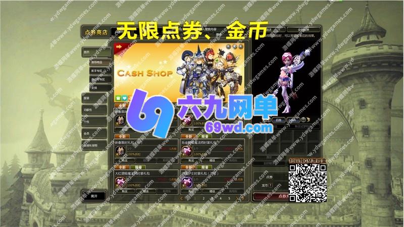 图片[11]-新龙之谷单机版V574一键端PC大型网游单机版刀客GM工具-六九网单