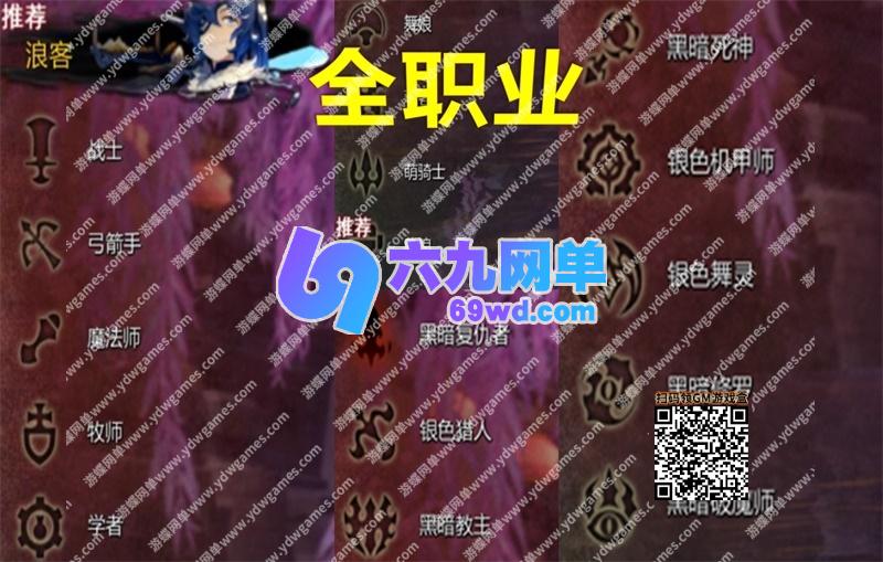 图片[10]-新龙之谷单机版V574一键端PC大型网游单机版刀客GM工具-六九网单