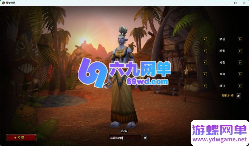 图片[12]-永恒简单魔兽世界单机版 免虚拟机335稀有端 带GM插件+一键启动工具-六九网单