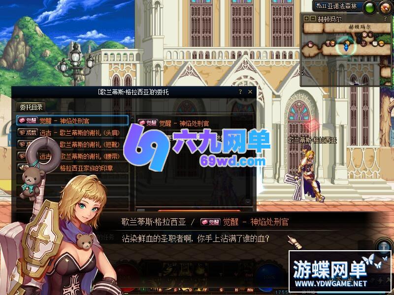 图片[44]-DNF地下城与勇士单机版95神迹新生第3版 5转+真14键宽屏+镶嵌系统+新时装+GM工具-六九网单