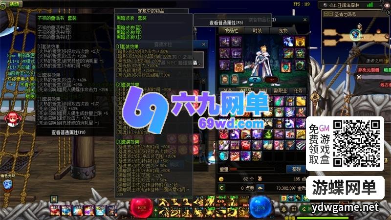 图片[15]-地下城与勇士单机版 95神迹·太初巴卡尔V7.0 全职业三觉16键宽屏GM工具版-六九网单