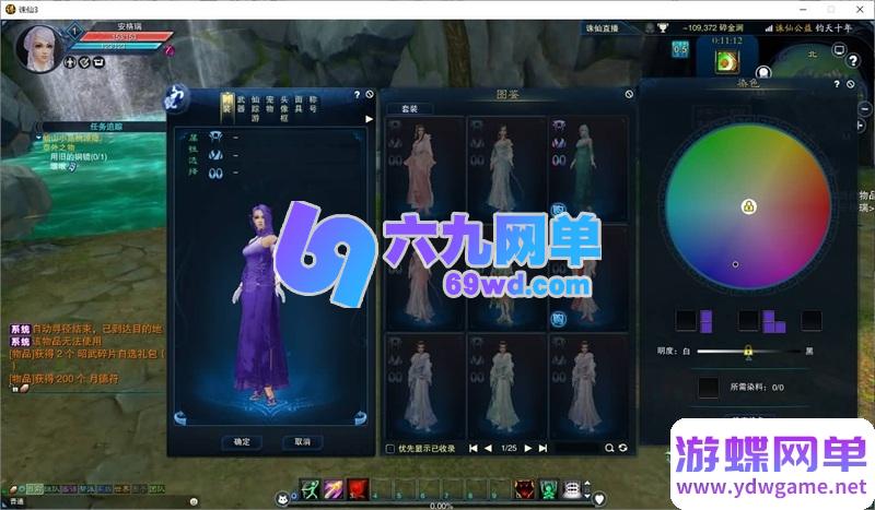 图片[15]-诛仙3钧天十年单机版 一键端+GM工具+网页注册 3DMMORPG端游-六九网单