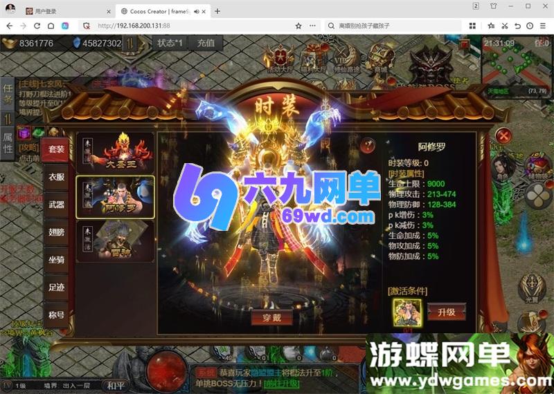 图片[9]-凡人修仙传2三网H5单机版 一键端+GM管理后台+全套数据表+视频教程 完美整合-六九网单