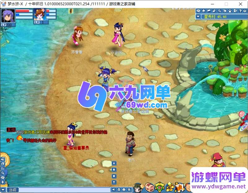 图片[9]-六九单机网：水浒Q传4职业单机版，无限元宝+一键改属性，解压即玩，畅游水浒世界！-六九网单