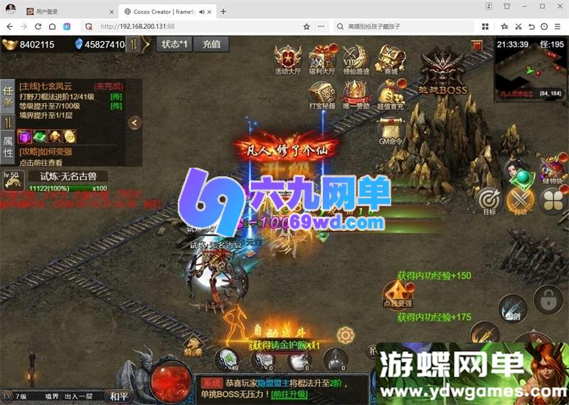 图片[7]-凡人修仙传2三网H5单机版 一键端+GM管理后台+全套数据表+视频教程 完美整合-六九网单