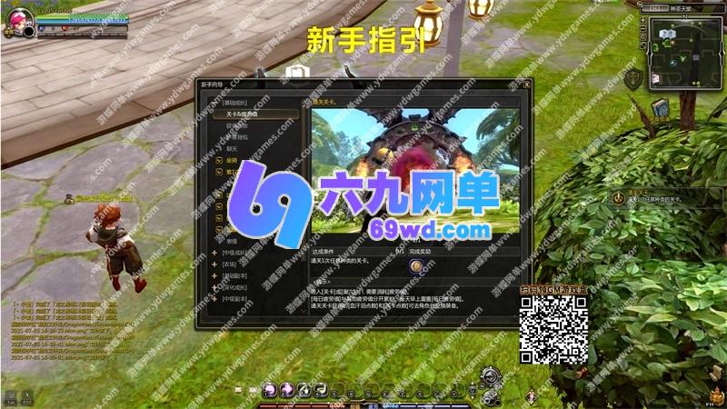 图片[3]-新龙之谷单机版V574一键端PC大型网游单机版刀客GM工具-六九网单