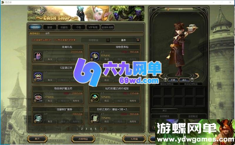 图片[1]-龙之谷60级复古单机版 一键部署 5职业+三大龙本 沙龙/海龙/绿龙 GM工具-六九网单